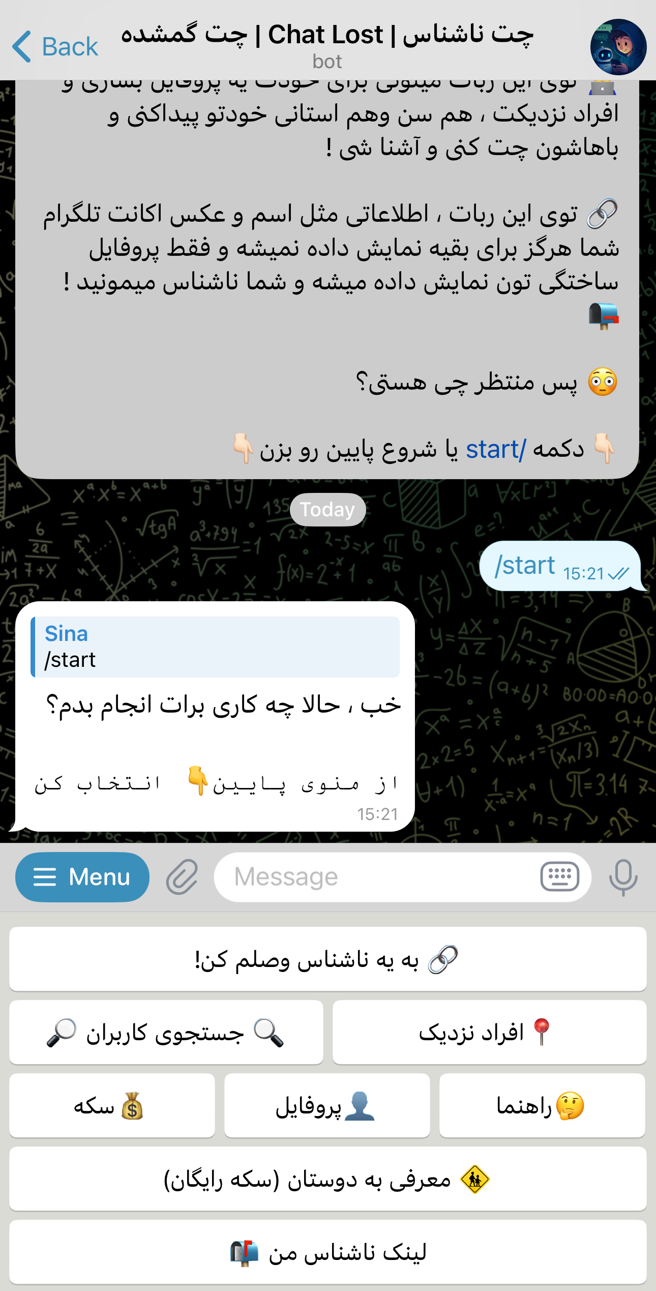 نمونه چت در چت
